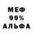 Alfa_PVP мука Summer Noon