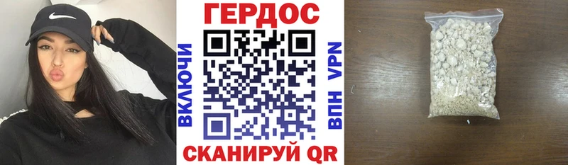 Героин Heroin Южа