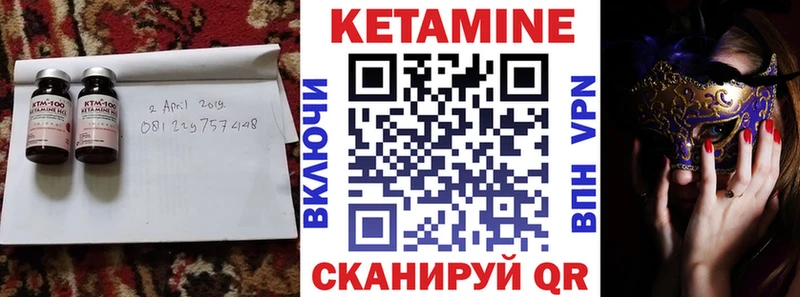 Кетамин VHQ  цены наркотик  Южа 