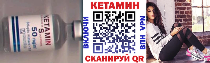 КЕТАМИН VHQ Южа