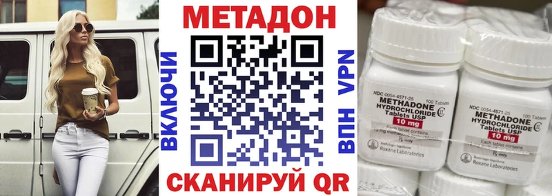 наркошоп мега онион МЕТАДОН белоснежный Южа